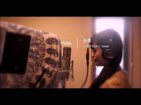 「粉雪」/レミオロメン hima.cover#8