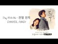 Stay with me      punch  chanyeol goblin ost part 1 lyrics hanromeng