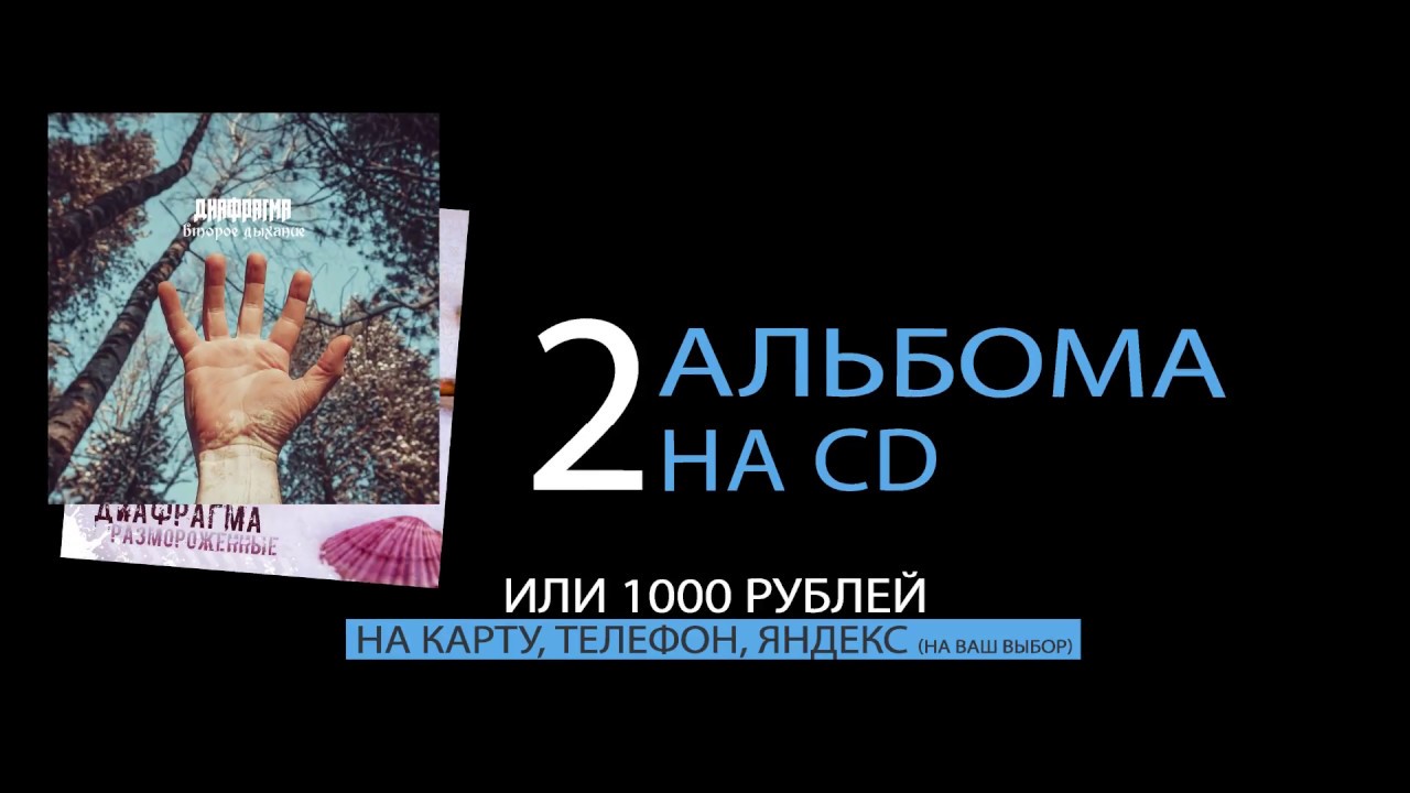Розыгрыш 1000 рублей одному 2 альбома другому!