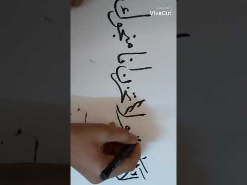 خط ايه قرأنيه بخط الثلث