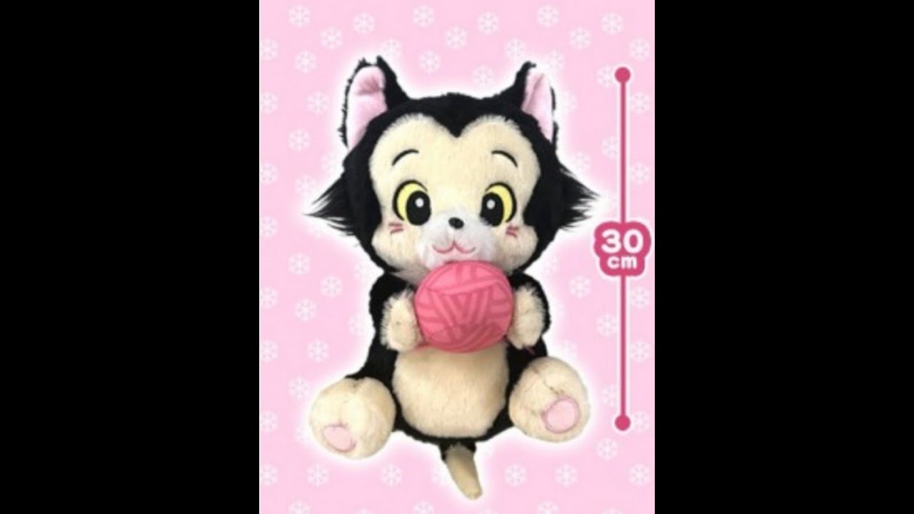Toreba Limited Figaro Plush Toy Yarn Ball Play