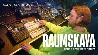 Raumskaya - Оранжерея live set | Abstrasension (Arturia Microfreak + Elektron Digitakt)