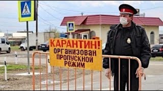 ПОСАДИЛИ на КАРАНТИН с ТРАССЫ М5 - НАСТОЯЩИЙ КОНТРОЛЬ?!