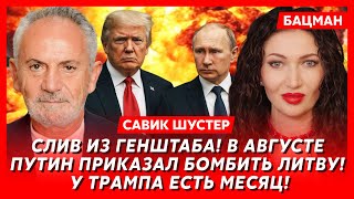 Шустер. Зверское избиение Арестовича, арест Дудя, война Азербайджана с Россией, Маска депортируют