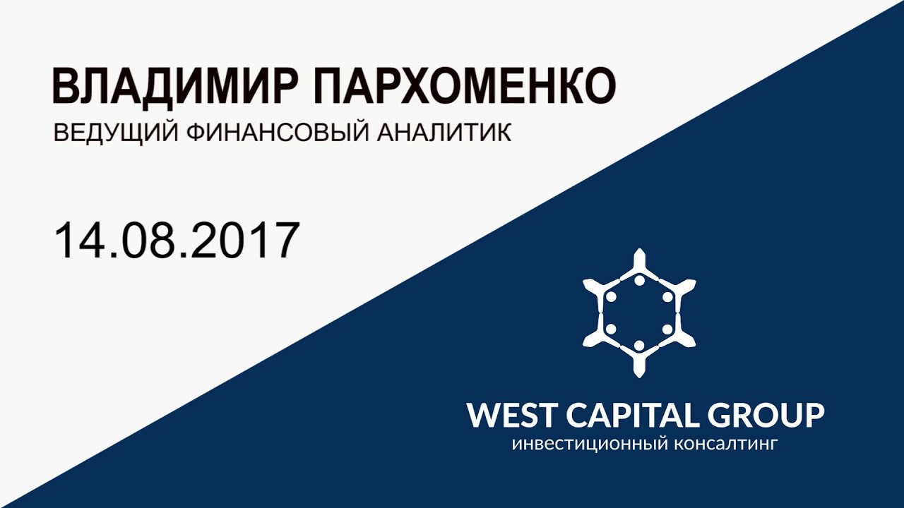 Вест Кэпитал. Capital Group тендеры. S Group инвестиционный фонд. Министерство аналитики.
