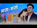 Pankaj sharma love song  maja hi maja  official  bhumi janu thara mhara pyar me