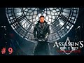 Rediffusion Assassin's Creed Syndicate #9 (4 Janvier 2025)