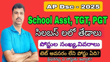 AP DSC PGT,TGT,SA  సిలబస్ లలో తేడాలు II  Ap Dsc 2025 II