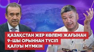 Кәрім Мәсімов 4 млн гектар қазақ жерін Қытайға бермек болған - Арман Шораев