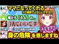 男同士の終わってる会話に参加してママにさせられたり、ぶいすぽメンバーにセクハラするクリップを鑑賞して絶句してしまううひw【ぶいすぽ/切り抜き/千燈ゆうひ/釈迦/ゆきお/神楽めあ/Zerost/かみと】