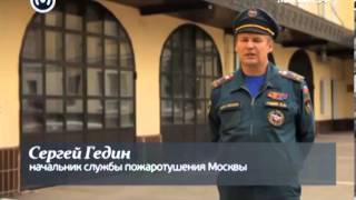 "Познавательный фильм": "Московская пожарная охрана" "Познавательный фильм": "Московская пожарная охрана"