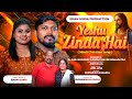 Yeshu zinda hai     new christian song eman guria  subason  punjabi christian