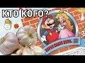 Super Mario Bros. 2 (Jap) - Кто Кого?