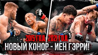 Новый Конор! Фанат МакГрегора вырос! Иен Гэрри - ирландский нокаутер в UFC! Все бои!