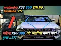 mahindra XUV 300 VIN NO. Location | महिन्द्र XUV 300 को च्याचिस् नम्बर कहाँ हुन्छ...?