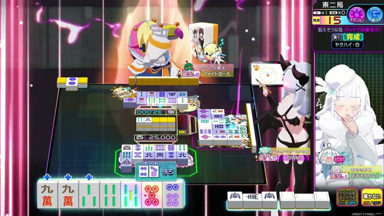 MFGイベント三人麻雀　260119　1/3