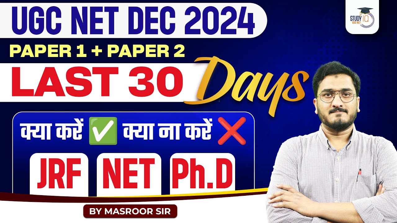 UGC NET Dec 2024 Last 30 Days Preparation Strategy | Paper 1 & Paper 2 ...