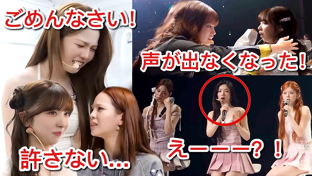 У NiziU пропал голос?! 😱 Устали от плотного графика?! 😢 Специальный гость на их живом выступлении...