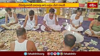 Tirumala News భక్తజన సంద్రంగా మారిన తిరుమల | Devotional News | Tirumala Temple | Bhakthi TV