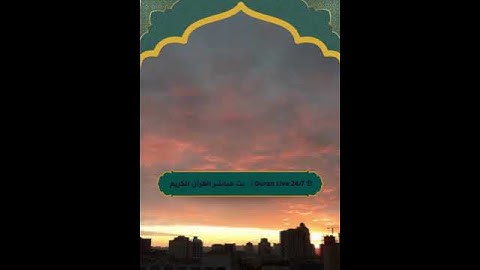 📖 تلاوة هادئة تساعدك على الراحة النفسية