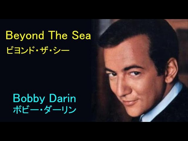 ビヨンド・ザ・シー / Byond The Sea [日本語訳・英詞付き] ボビー