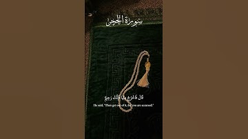 قَال يَا إِبْلِيسُ ما لكَ أَلَّا تَكُونَ مع السّاجِدِينَ هزاع البلوشي (سورة الحجر) #قران_شاشة_سوداء