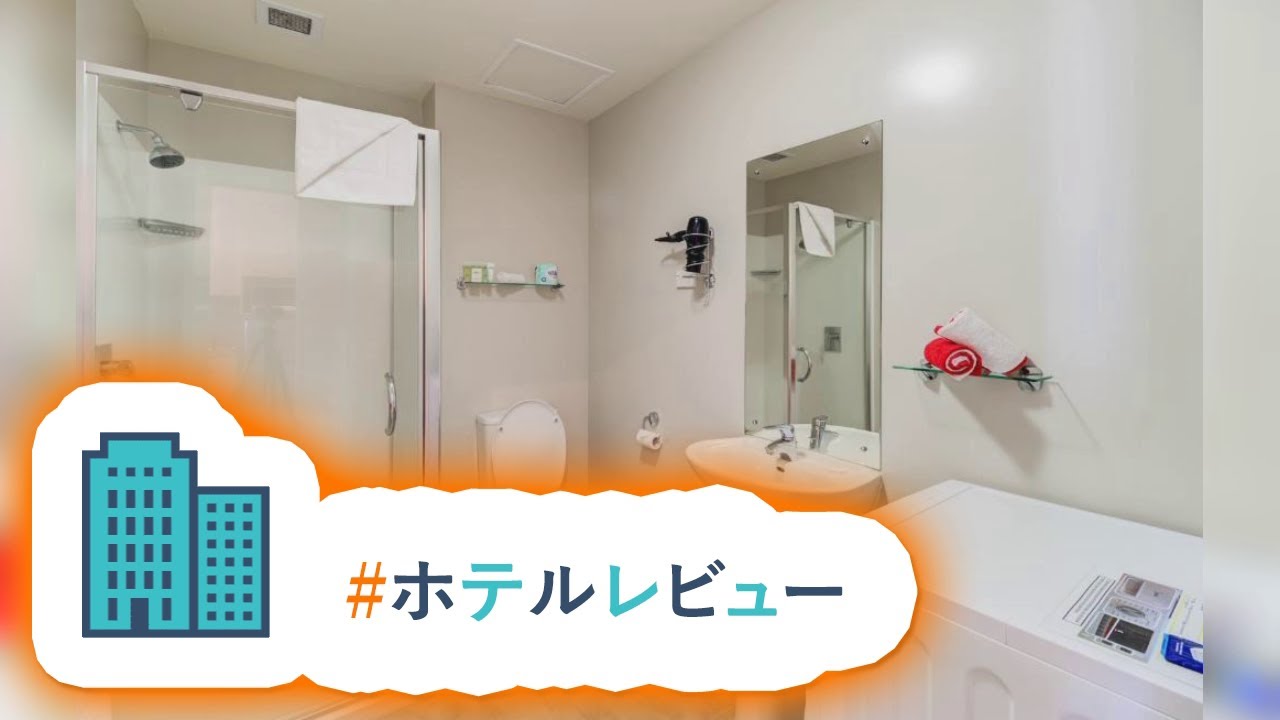 HotelKDM | VR オークランド シティー(VR Auckland City)のレビュー