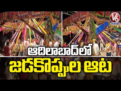 Jada Koppula Kolatam Celebrations Grandly Held In Jamdapur Village | Adilabad District | V6 News - V6NEWSTELUGU