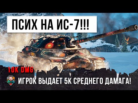 Бейне: World Of Tanks-та цистерналарды қалай тесуге болады