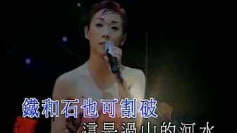 林憶蓮 細水長流 live 林憶蓮 細水長流 live