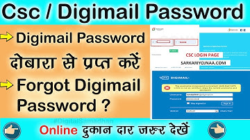 Csc Digimail Password Forgot ll how to reset digimail password ll how to reset csc password ll csc