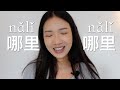 Do we really use 哪里哪里(nǎlǐ nǎlǐ)？ How to reply to compliments in Chinese