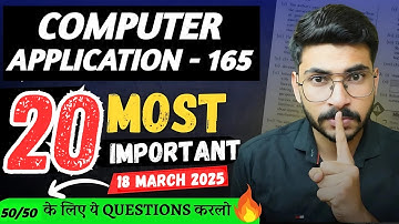 ये Questions आएंगे पेपर में 🔥 Computer Application Important Question Class 10 Computer Application