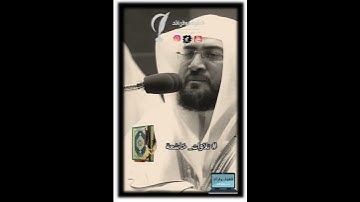 وكل انسان#بدر_سليمان_ناصر_البدر#اكسبلور#تلاوات_خاشعة  #أنشر_تؤجر#لايك#ساهم_معنا_في_النشر#المصحف