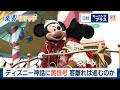 ディズニー神話に黄信号 客離れは進むのか【日経モープラFT】