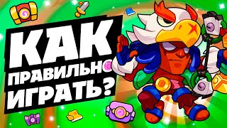 КАК ИГРАТЬ В SQUAD BUSTERS?