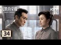 Multi FULL EP34 Gu Zhengwen Went To Zhoushan To Capture Zhu Feng Silent Honor 沉默的荣耀 IQIYI 