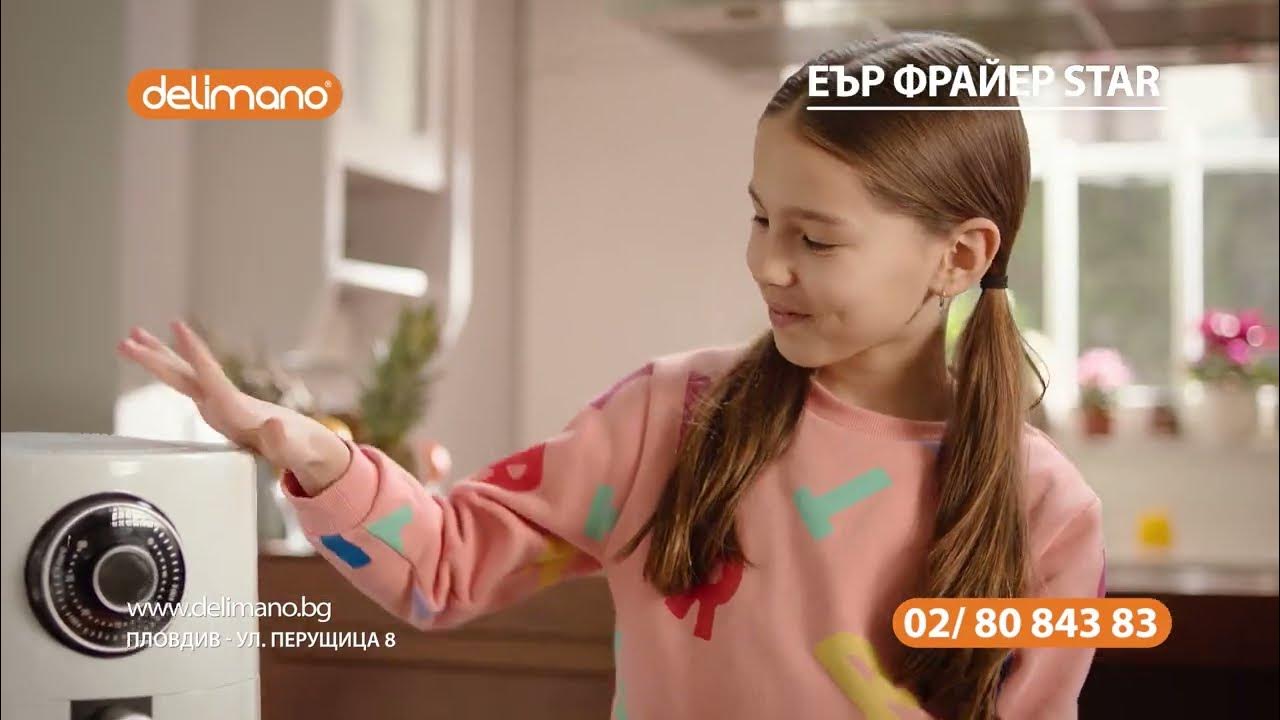 Делимано Еър Фрайър Стар с 20 лв. намаление - YouTube