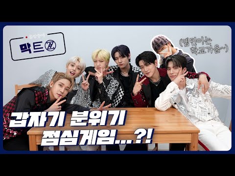 [막트지] 호락호락하지 않은 점심시간