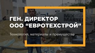 Полусухая стяжка пола. Технология, материалы и приемущества Полусухая стяжка пола. Технология, материалы и приемущества