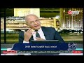قبل إعلان نتيجة الثانوية العامة سيد علي ينفرد بالارقام ويعلن نسب النجاح لعام 2025 قبل إعلان نتيجة الثانوية العامة سيد علي ينفرد بالارقام ويعلن نسب النجاح لعام 2025