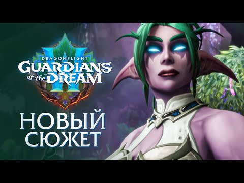 Видео: БИТВА НАЧАЛАСЬ! Финал Dragonflight - Часть первая! | World of Warcraft