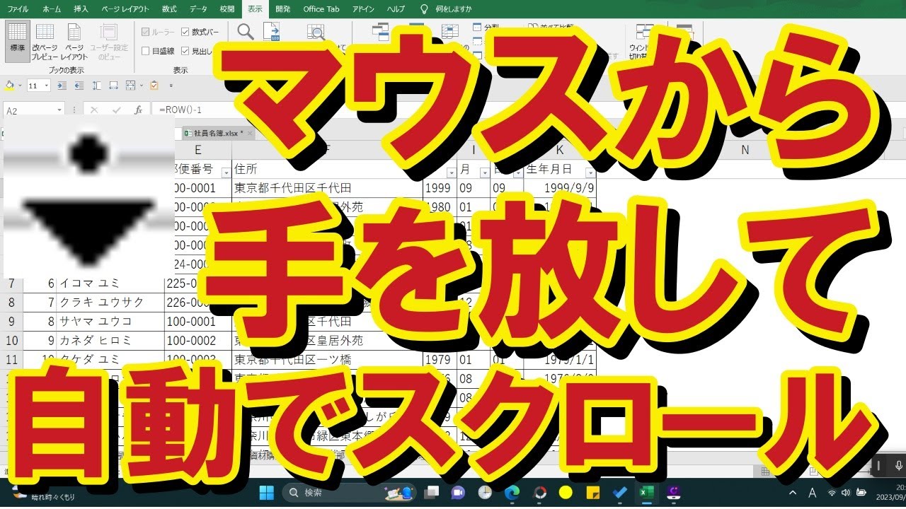 オートスクロール – 自動スクロール | Auto Scroll and Read: ウェブページを自動スクロール – ZQGAN