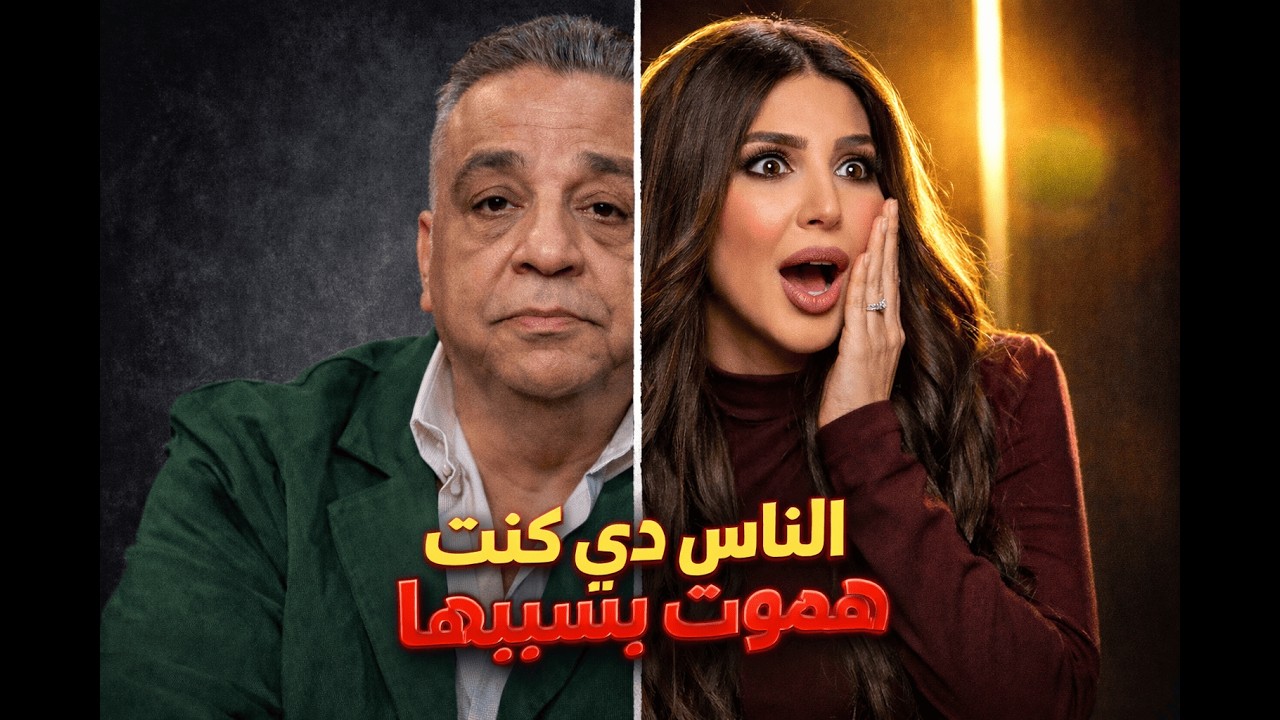 اعترافات هزت الوسط الفني!  ممدوح شاهين يفتح الصندوق الأسود ويكشف كواليس 'المستور' في لقاء للتاريخ