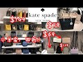 Kate Spade♠️KS上新款！$79托特包 V.S $149桶包怎样选？小羊皮4折可以再等等，双面托特子母包$129可以有，$69链条斜挎时尚&实用两不失~【微信:852882702】