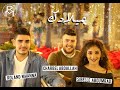 Roland Mhanna Sibelle Abou Mrad Charbel Abdallah Bmiladak Official Music Video بميلادك
