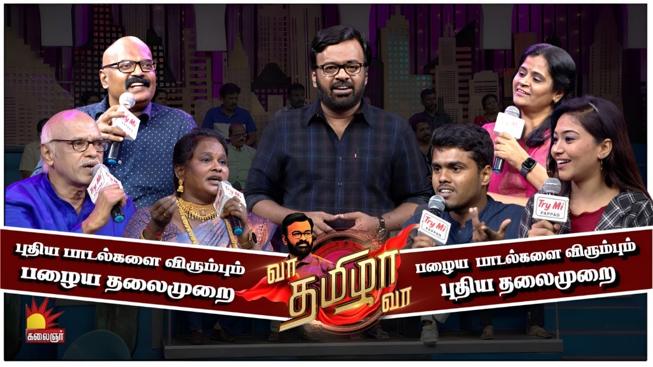 80’s vs 2k Kids ? இளமை துள்ளளுடன் இசை போட்டி.| Vaa Thamizha Vaa | Ep -26 | Kalaignar TV