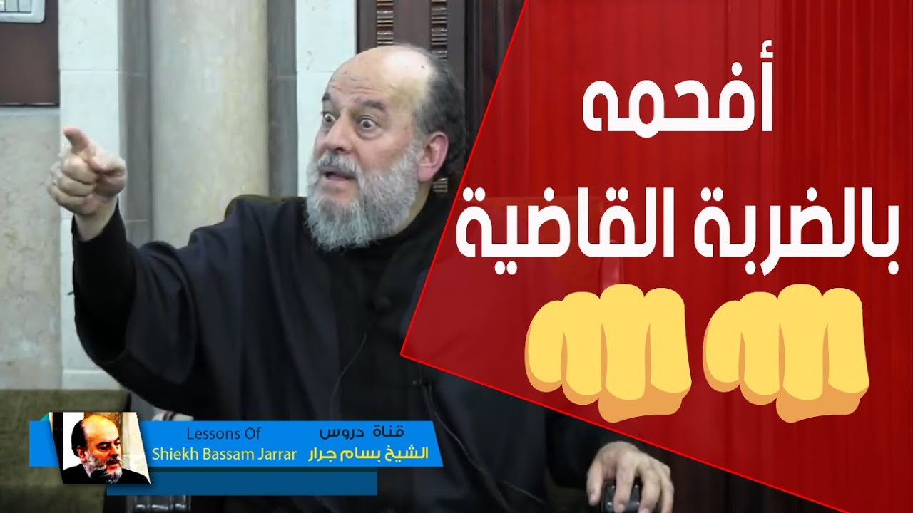 الشيخ بسام جرار يفحم حاخام يهودي في من الذبيح اسماعيل ام اسحق