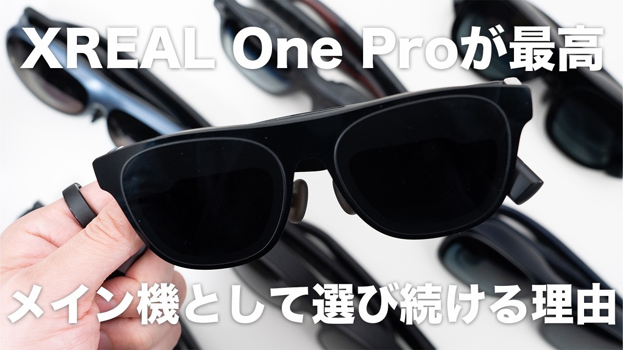 Why I continue to choose XREAL One Pro | AR glasses are changing