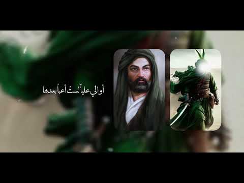 اوالي عليا لست اعبأ بعدها